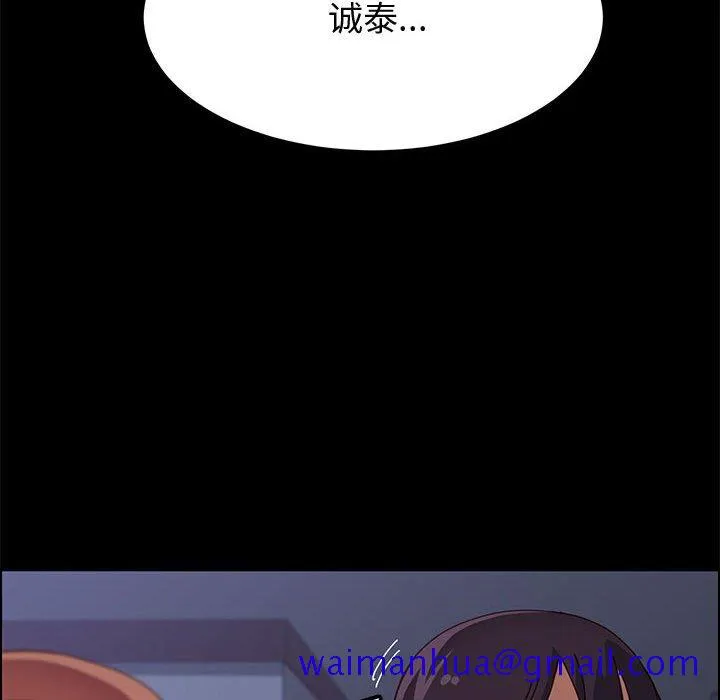 美好的寄宿生活 - 第30章 - page 131