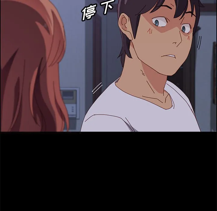 美好的寄宿生活 - 第30章 - page 132