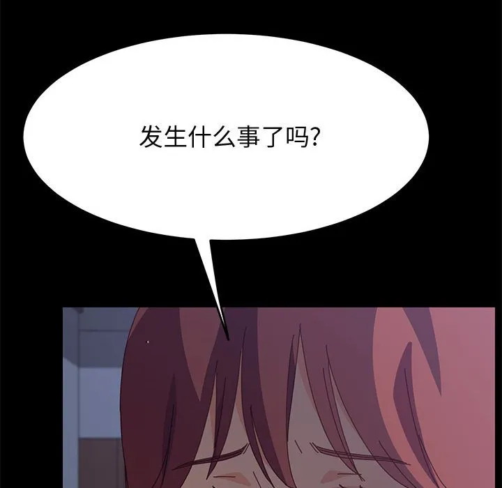 美好的寄宿生活 - 第30章 - page 133