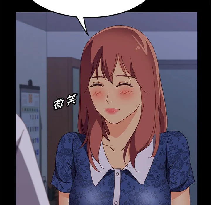 美好的寄宿生活 - 第30章 - page 140