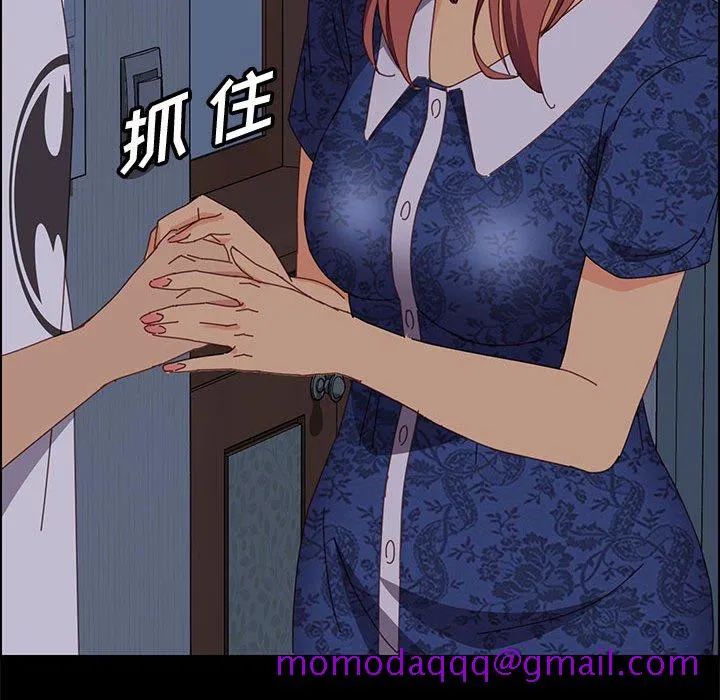 美好的寄宿生活 - 第30章 - page 146
