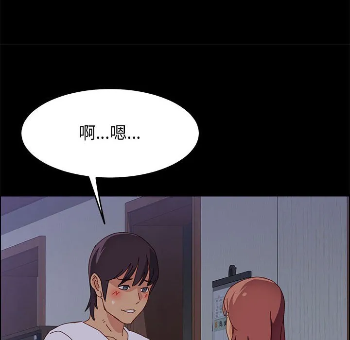 美好的寄宿生活 - 第30章 - page 147