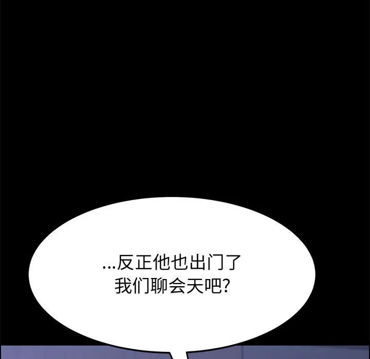 美好的寄宿生活 - 第30章 - page 152