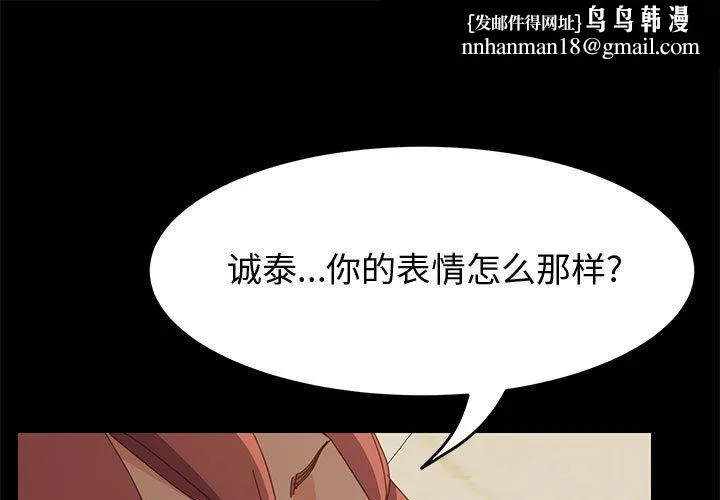 美好的寄宿生活 - 第20章 - page 1