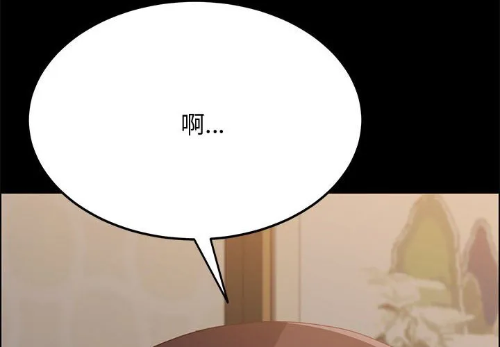 美好的寄宿生活 - 第20章 - page 4