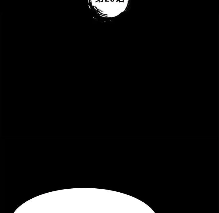 美好的寄宿生活 - 第20章 - page 10