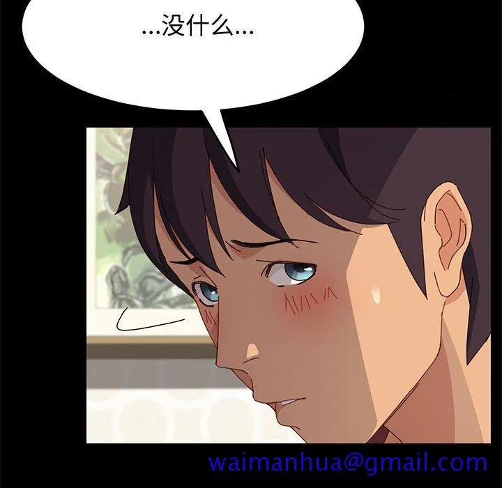 美好的寄宿生活 - 第20章 - page 11