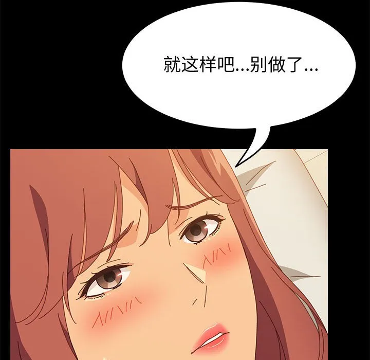 美好的寄宿生活 - 第20章 - page 22