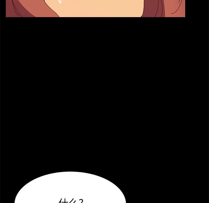美好的寄宿生活 - 第20章 - page 23