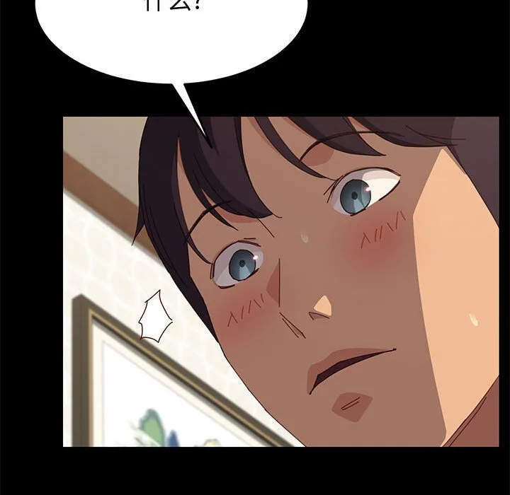 美好的寄宿生活 - 第20章 - page 24
