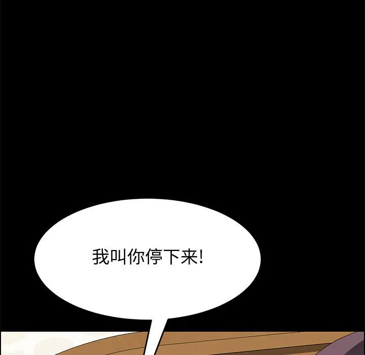 美好的寄宿生活 - 第20章 - page 25