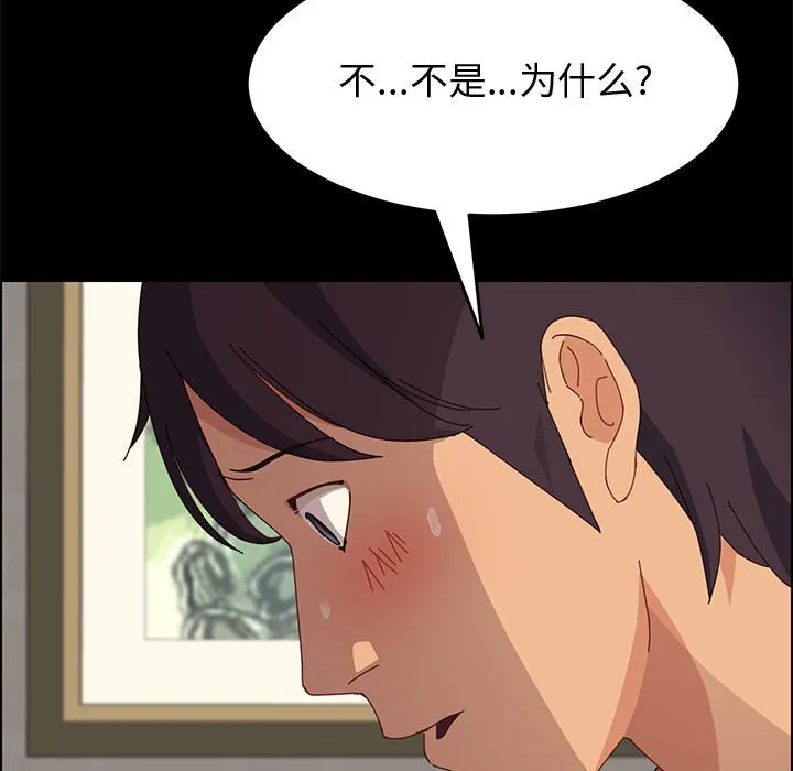 美好的寄宿生活 - 第20章 - page 29