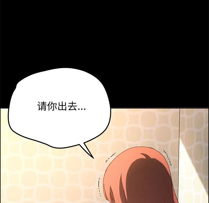 美好的寄宿生活 - 第20章 - page 37
