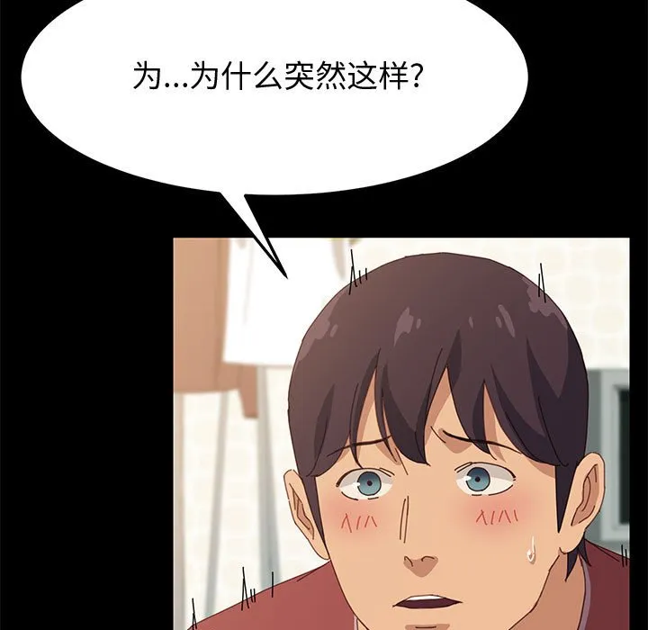 美好的寄宿生活 - 第20章 - page 40