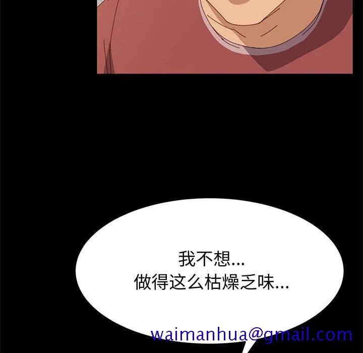 美好的寄宿生活 - 第20章 - page 41