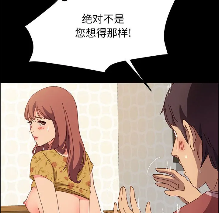 美好的寄宿生活 - 第20章 - page 45