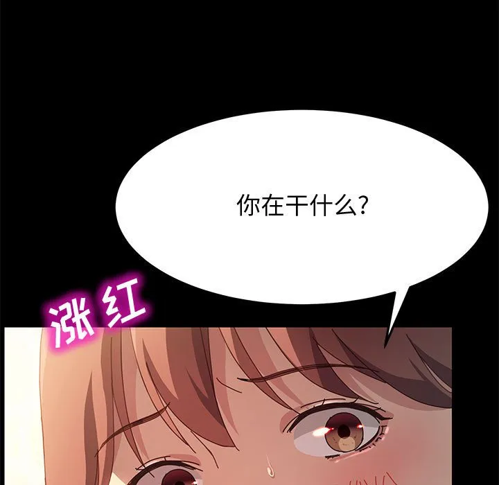 美好的寄宿生活 - 第20章 - page 53