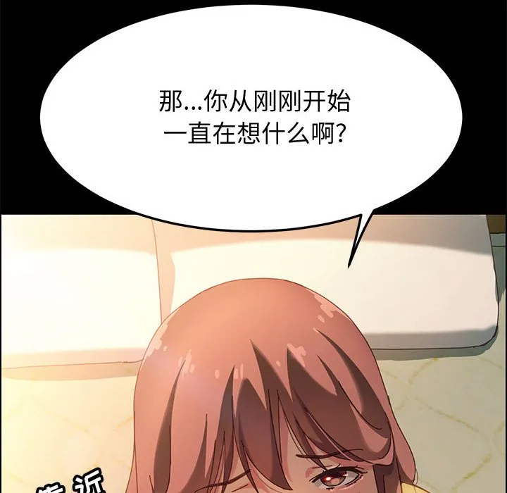 美好的寄宿生活 - 第20章 - page 62