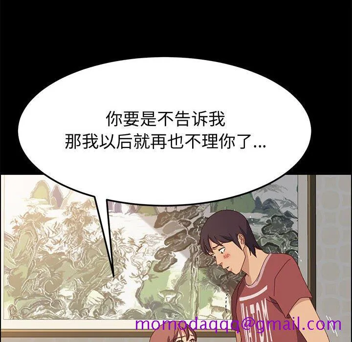 美好的寄宿生活 - 第20章 - page 66