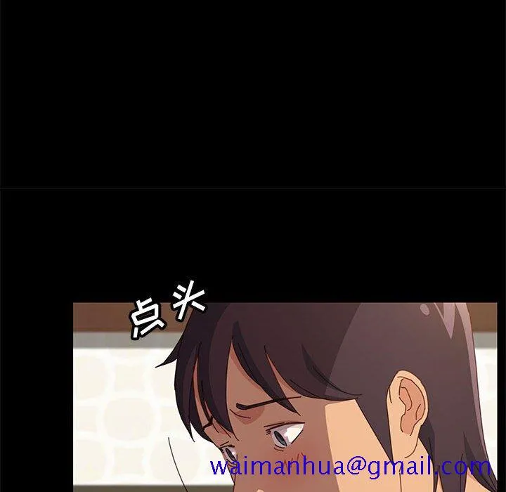 美好的寄宿生活 - 第20章 - page 71