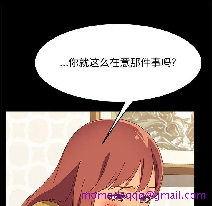 美好的寄宿生活 - 第20章 - page 76