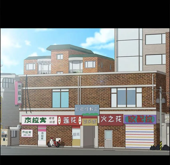 美好的寄宿生活 - 第20章 - page 83