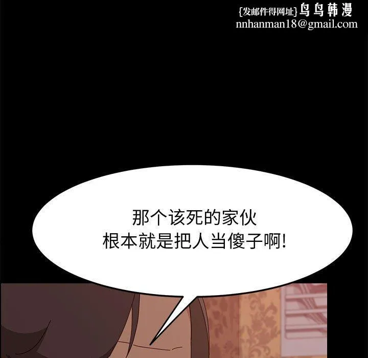 美好的寄宿生活 - 第20章 - page 84