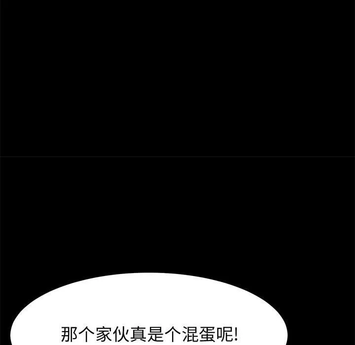 美好的寄宿生活 - 第20章 - page 92