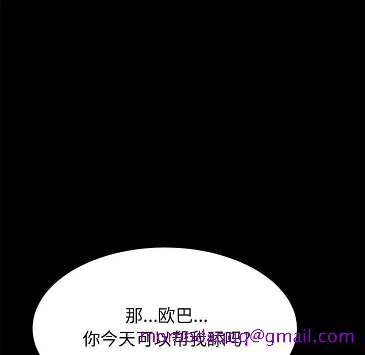 美好的寄宿生活 - 第20章 - page 96
