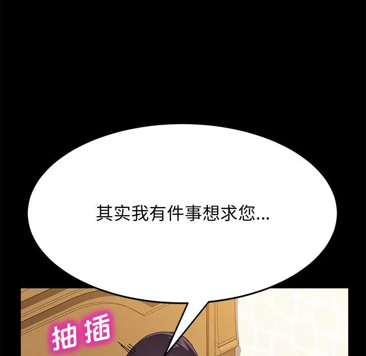 美好的寄宿生活 - 第20章 - page 103