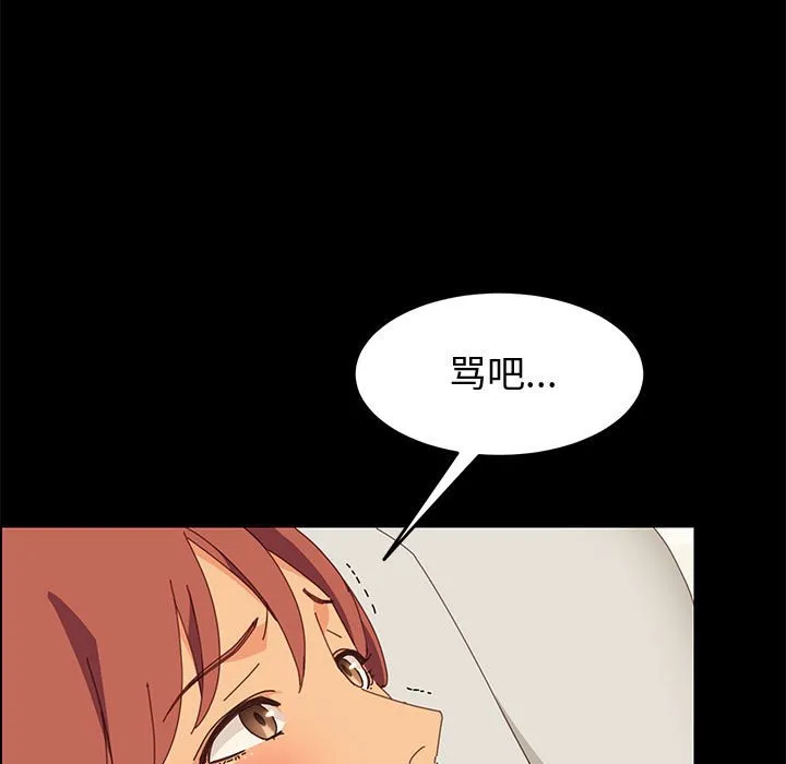 美好的寄宿生活 - 第20章 - page 115