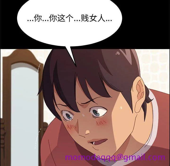 美好的寄宿生活 - 第20章 - page 126