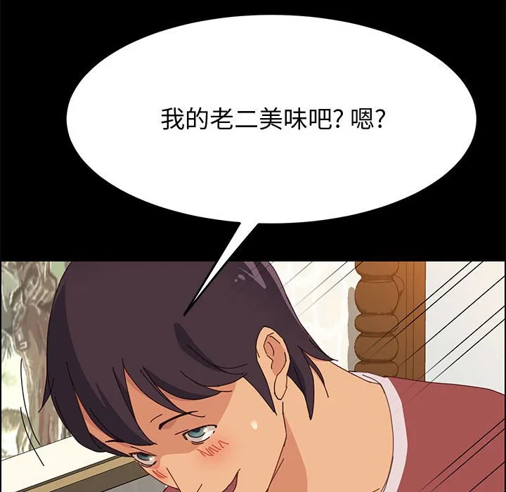 美好的寄宿生活 - 第20章 - page 135