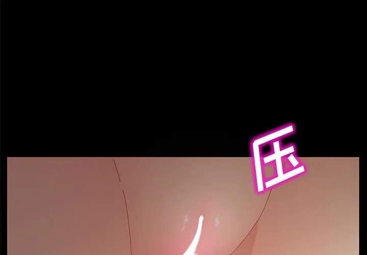 美好的寄宿生活 - 第7章 - page 4