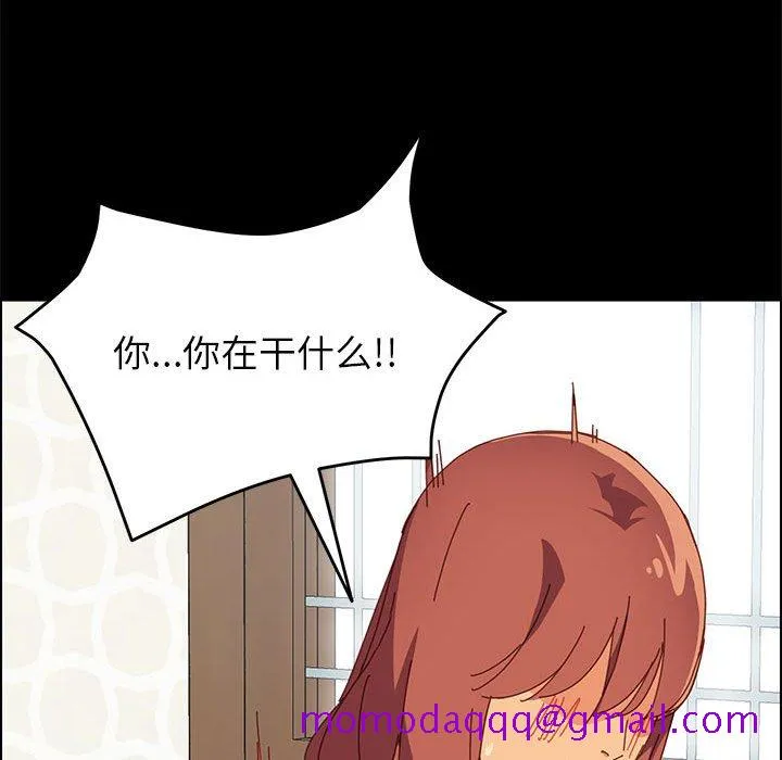 美好的寄宿生活 - 第7章 - page 16