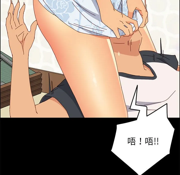 美好的寄宿生活 - 第7章 - page 18