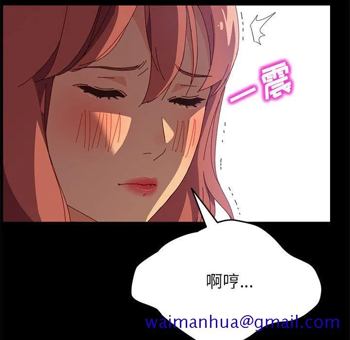 美好的寄宿生活 - 第7章 - page 21