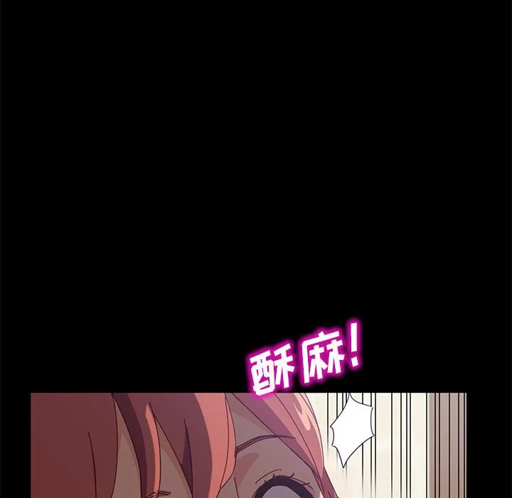 美好的寄宿生活 - 第7章 - page 24