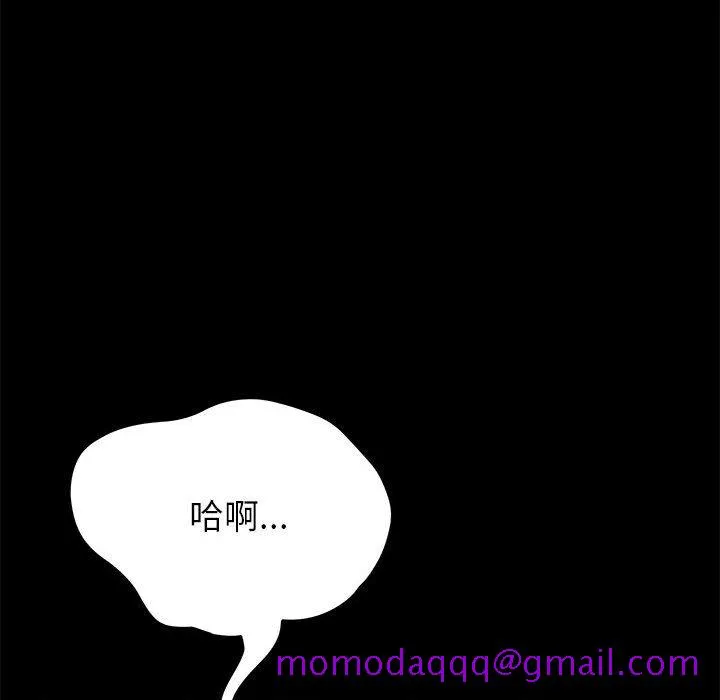 美好的寄宿生活 - 第7章 - page 36