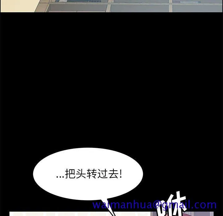 美好的寄宿生活 - 第7章 - page 41