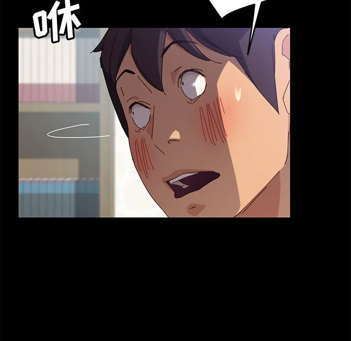 美好的寄宿生活 - 第7章 - page 44