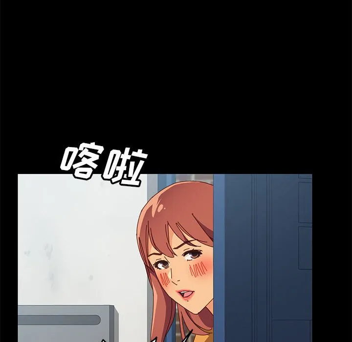 美好的寄宿生活 - 第7章 - page 52