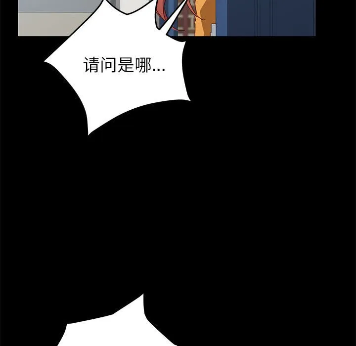 美好的寄宿生活 - 第7章 - page 53