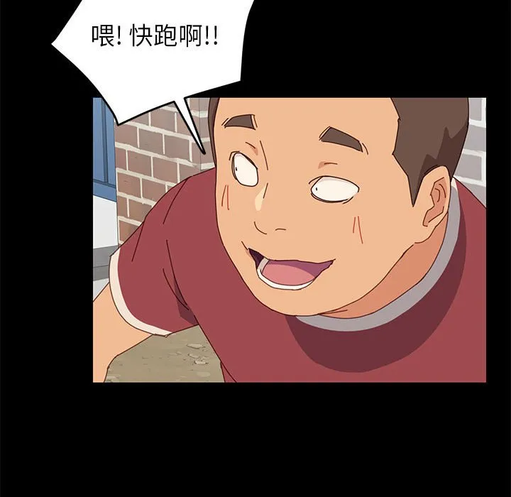 美好的寄宿生活 - 第7章 - page 54