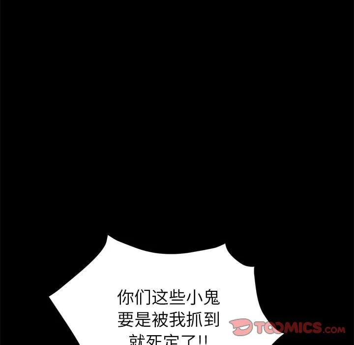 美好的寄宿生活 - 第7章 - page 57