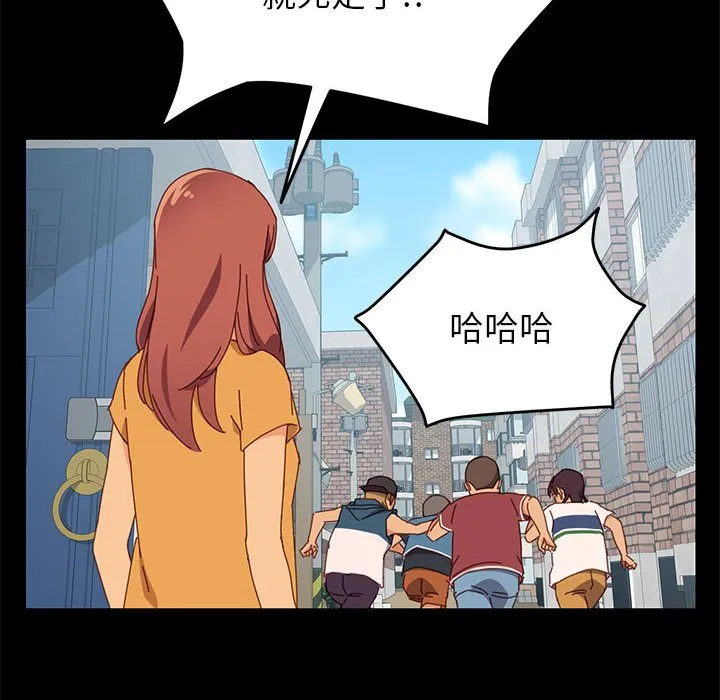 美好的寄宿生活 - 第7章 - page 58