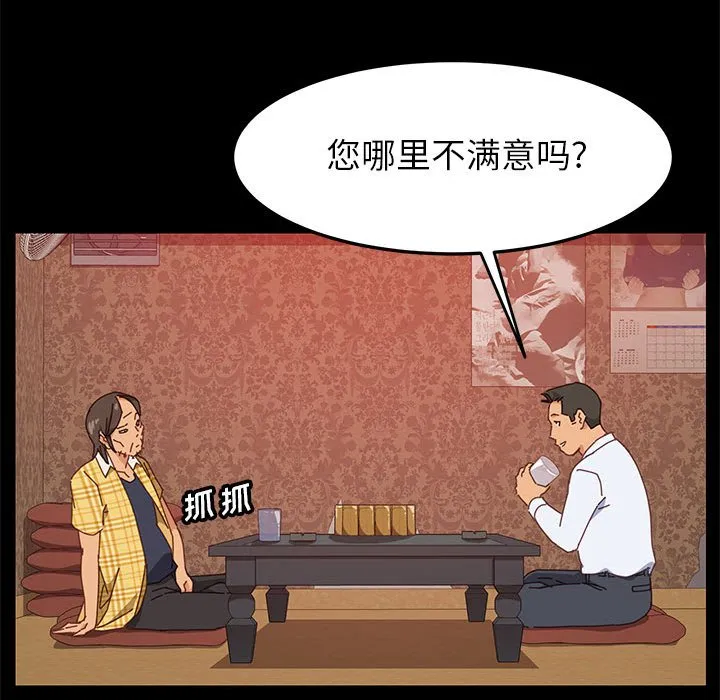 美好的寄宿生活 - 第7章 - page 65