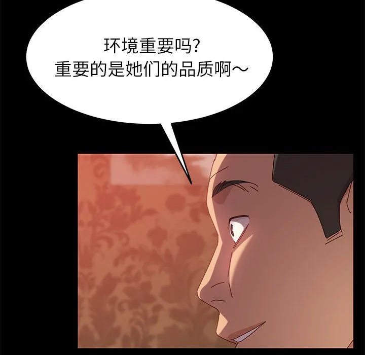 美好的寄宿生活 - 第7章 - page 69