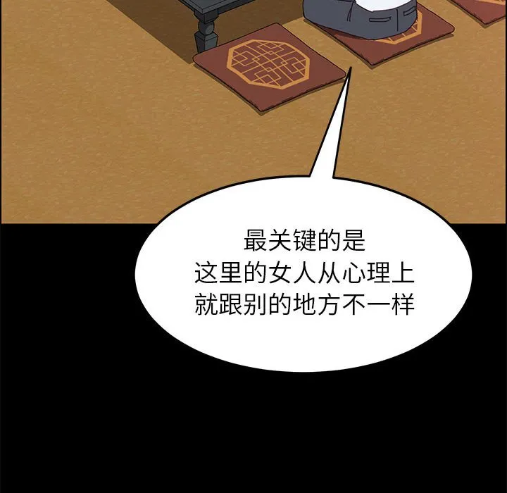 美好的寄宿生活 - 第7章 - page 72