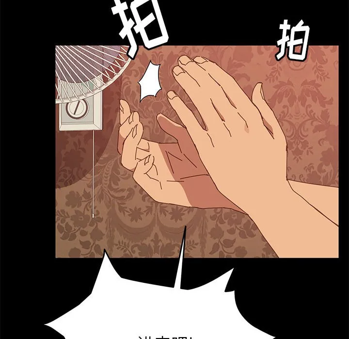 美好的寄宿生活 - 第7章 - page 79
